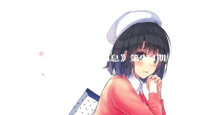 如何评价《睡前消息》第914期《最小地级市鄂州，可以降级了》？