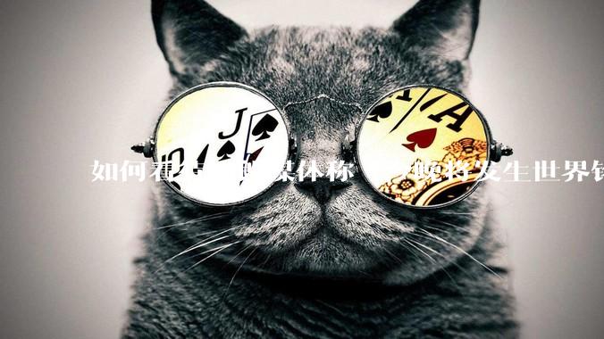 如何看待伊朗媒体称「今晚将发生世界铭记的大事」？可能是什么？